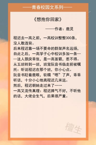 超级好看的青春校园小说推荐