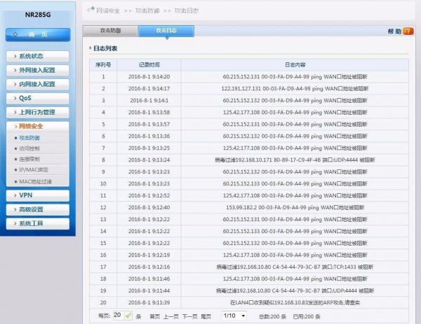 路由器无法连接互联网是怎么回事