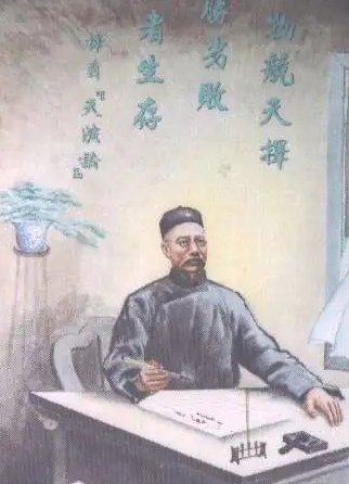 严复被誉为睁眼看世界第一人