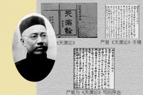 严复被誉为睁眼看世界第一人