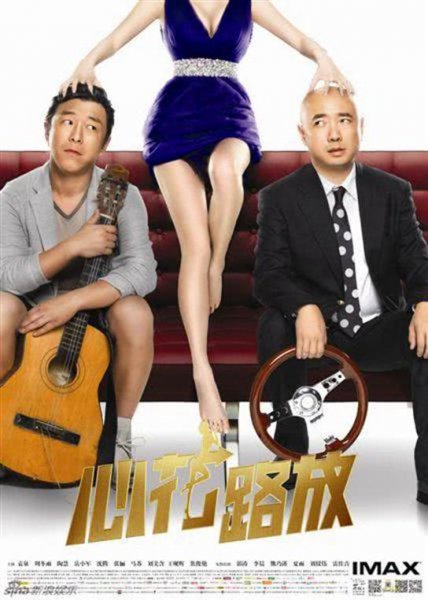 黄渤演的电影有哪些好看的