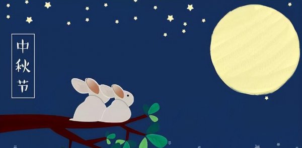 中秋节要干什么事情