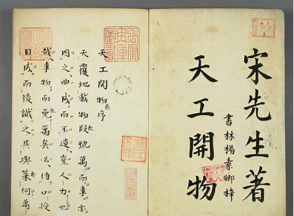 宋应星是什么朝代的人