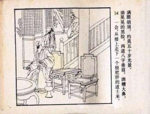 儒林外史中季苇萧的人物形象分析