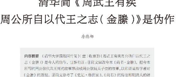 姬昌的大儿子为啥叫伯邑考
