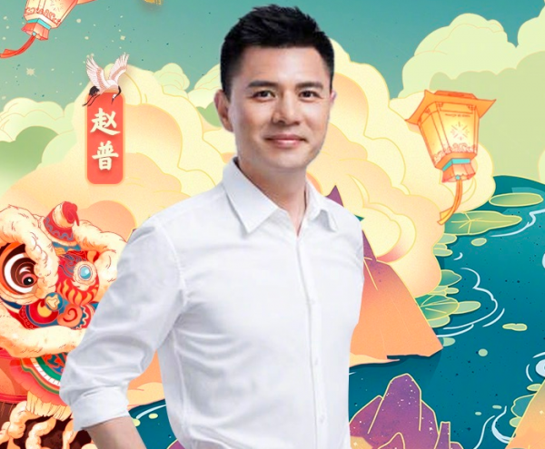 赵普是什么人做过什么工作