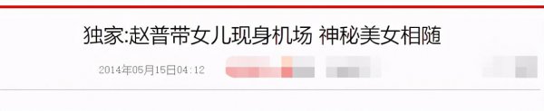 赵普是什么人做过什么工作