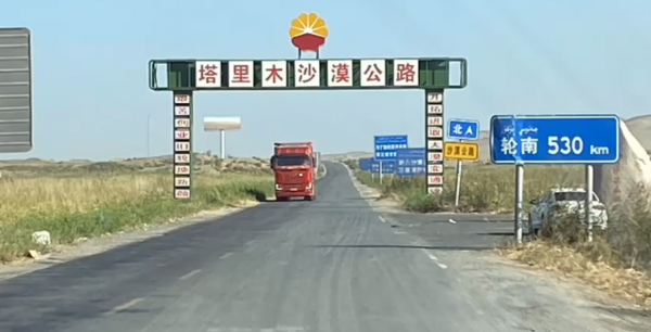 中国第一大沙漠介筛