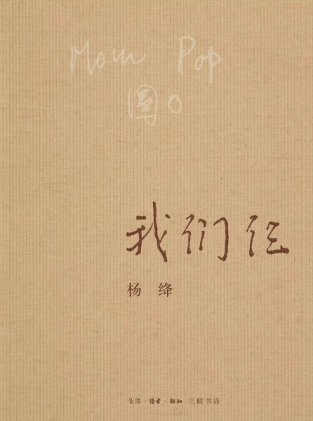 杨绛先生的代表作品