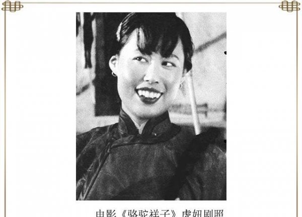 老舍笔下的虎妞的性格特点