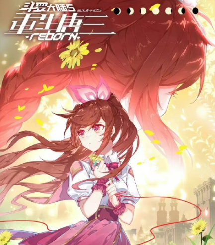 斗罗大陆最后的结局是什么样的