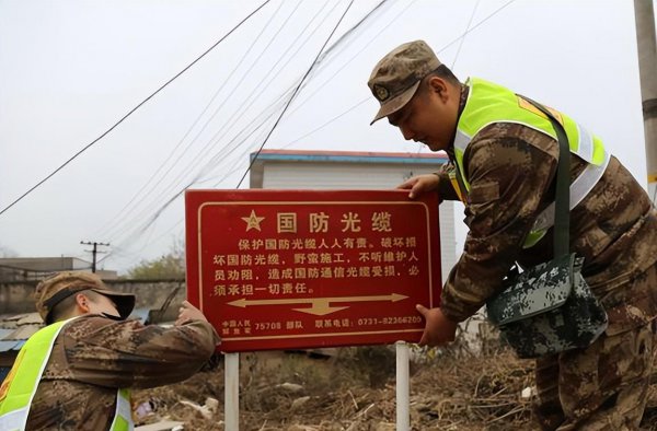 国防光缆是干什么用的