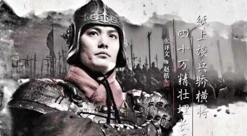 纸上谈兵的人物是谁