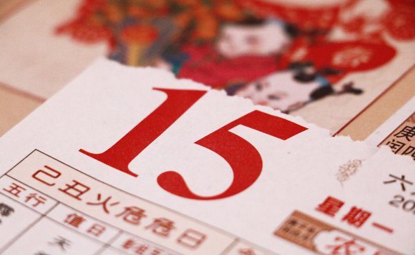 黄历上的宜忌可信吗