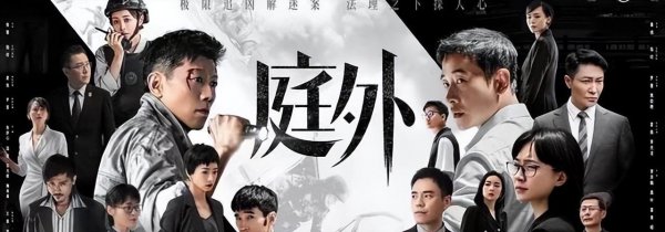 罗晋主演过的电视剧