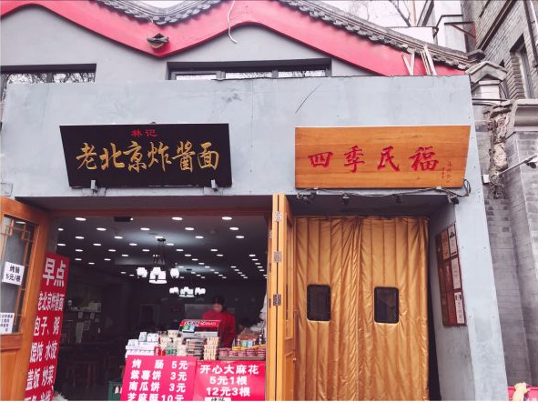北京烤鸭店排名前十
