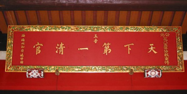 江南第一清官施世纶简介