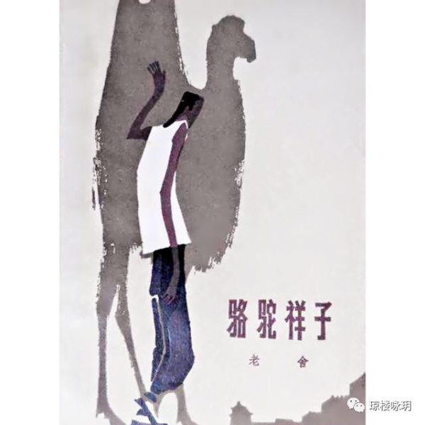 骆驼祥子曹先生的人物形象及事例
