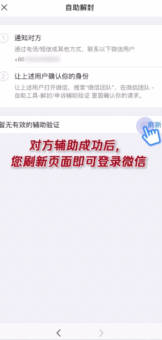 微信封了怎么解开微信