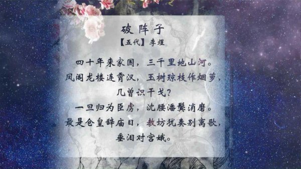李煜的词精选十首