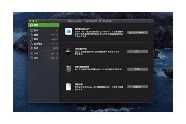 苹果电脑mac突然巨卡