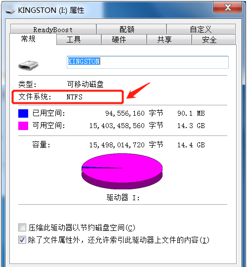 超过4g的文件怎么放进u盘