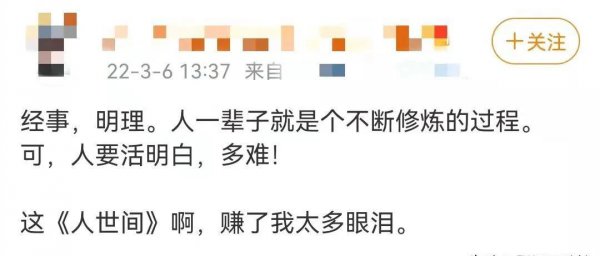 人世间电视剧好看吗