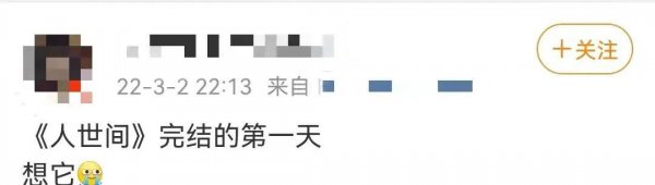 人世间电视剧好看吗