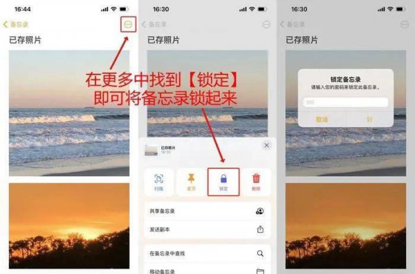 苹果手机怎么锁相册不让别人看