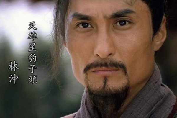 水浒传中林冲的性格特点及故事情节