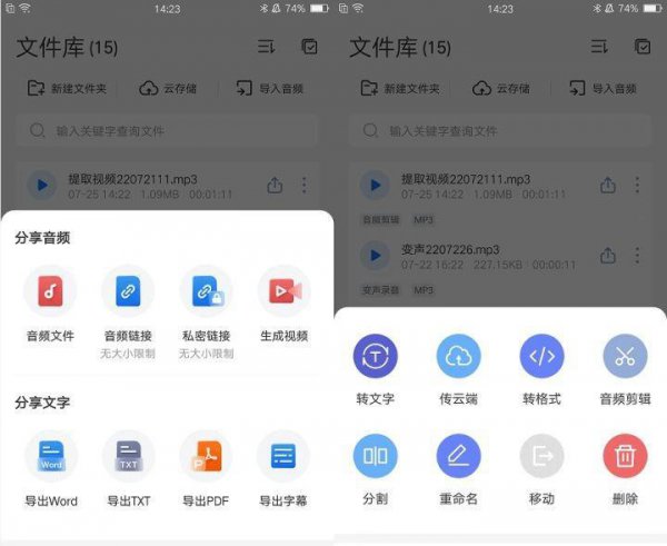 好用的剪音乐的软件推荐