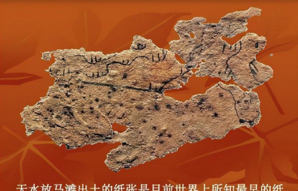 中国造纸术是谁发明的