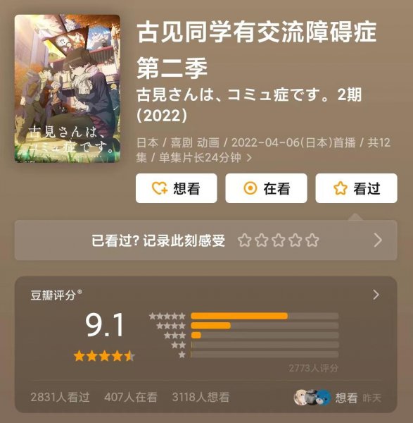 值得N刷恋爱番剧排名前十