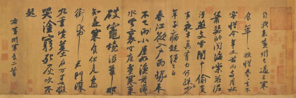 定风波赏析及人生感悟