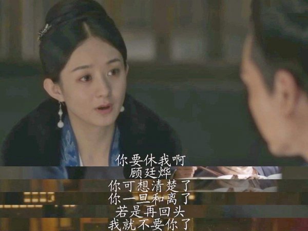 明兰和顾廷烨差几岁