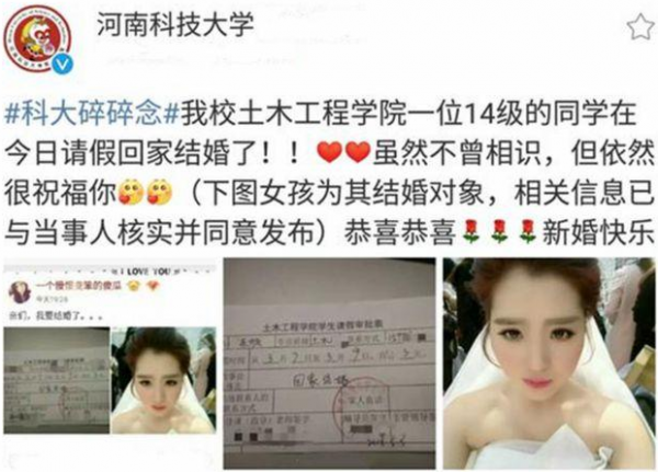 大学请假回家的理由让老师无法拒绝