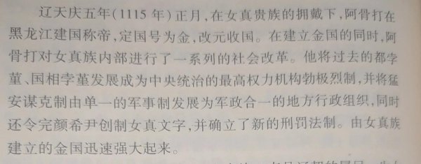 女真族是现在哪个省