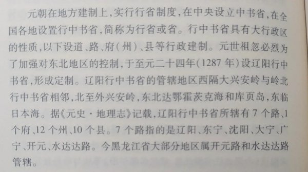 女真族是现在哪个省