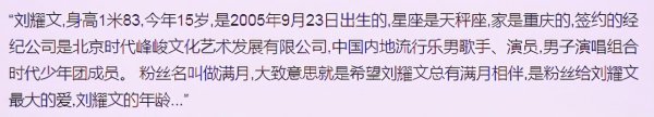 宋亚轩多高