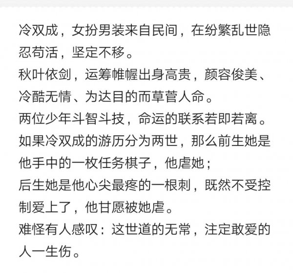 无方少年游讲了什么内容简介