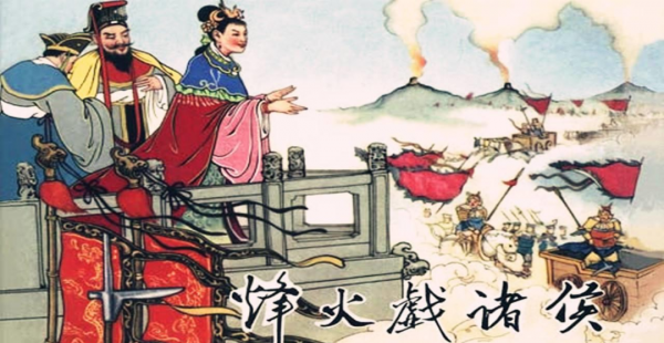 周朝历史简介和大事件详解