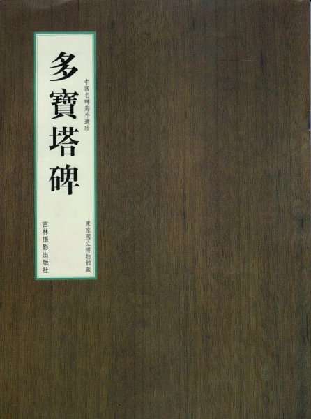 书法四大家分别是哪四位
