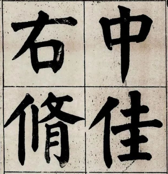 颜真卿楷书代表作品有哪些