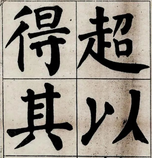 颜真卿楷书代表作品有哪些