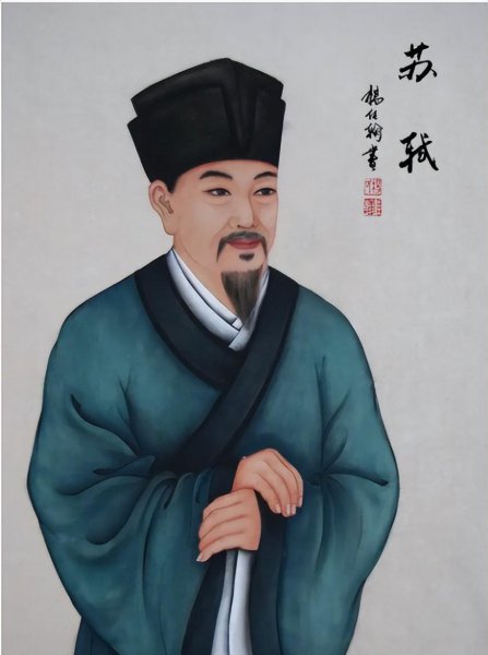 宋代四大书法家