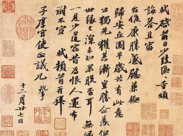 宋代四大书法家