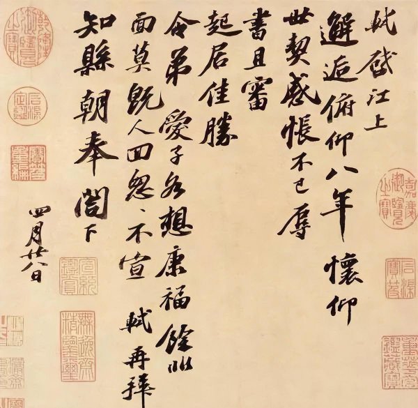 宋代四大书法家