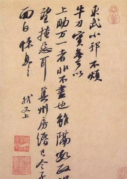 宋代四大书法家
