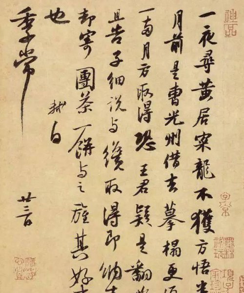 宋代四大书法家