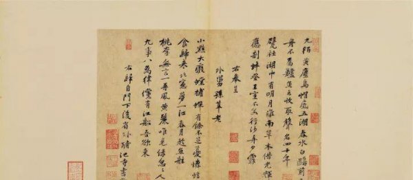 宋代四大书法家